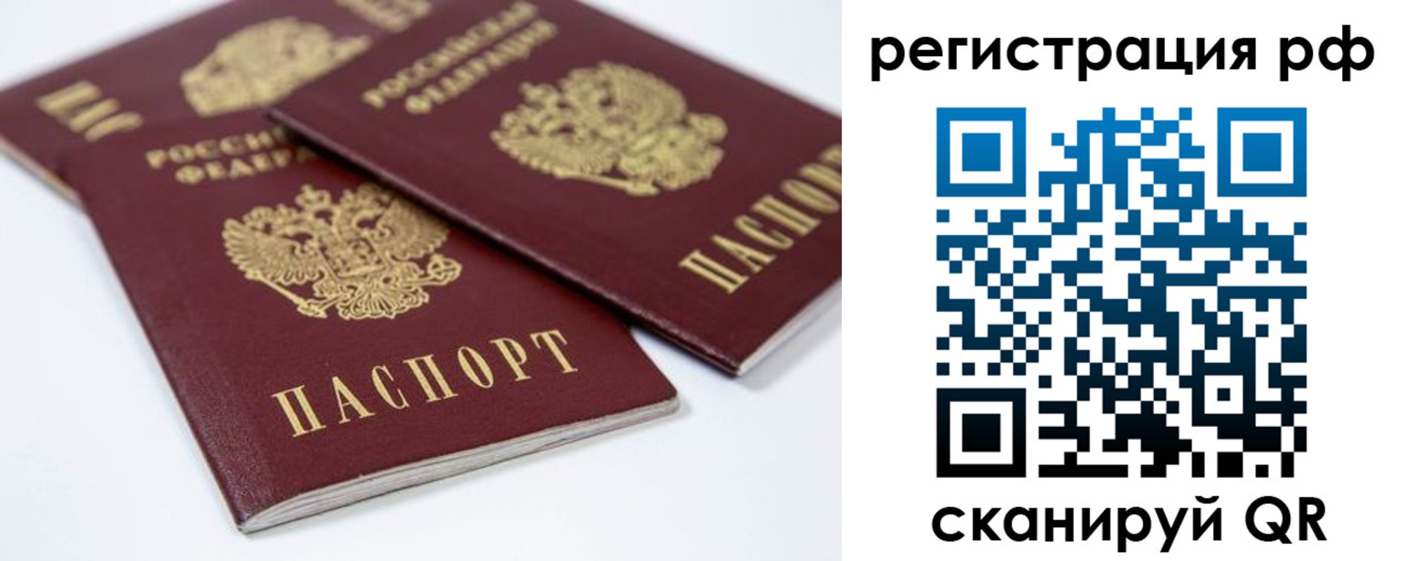 временная регистрация в Сердобске