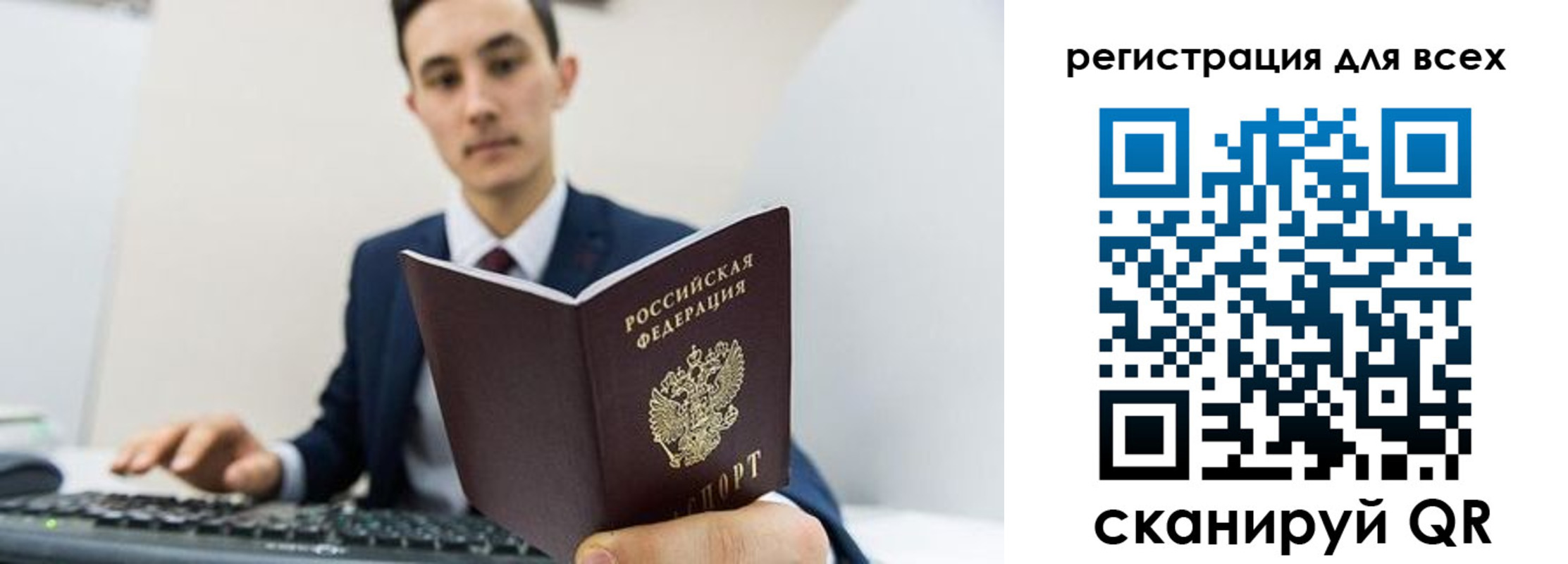 временная регистрация законно в Сердобске