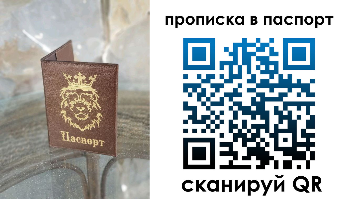 прописка для кредита в Сердобске