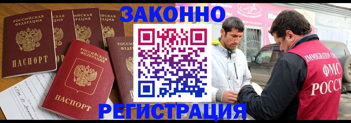 временная регистрация гарантия в Сердобске