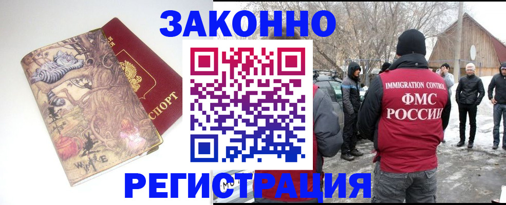 прописка паспорт в Сердобске