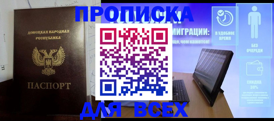 временная регистрация законно в Сердобске