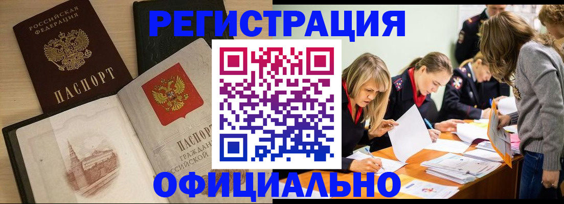 прописка иностранных граждан в Сердобске