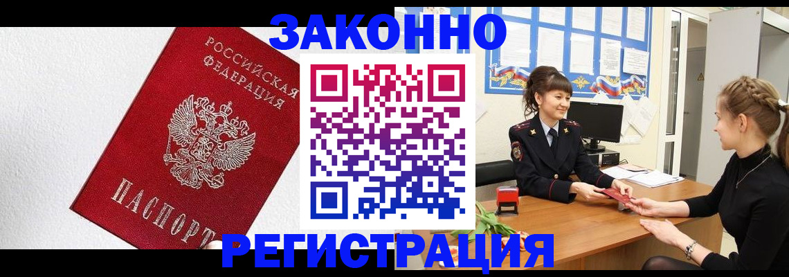 временная регистрация поиск в Сердобске