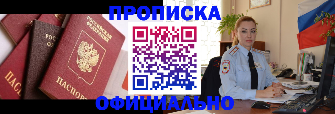 прописка паспорт в Сердобске