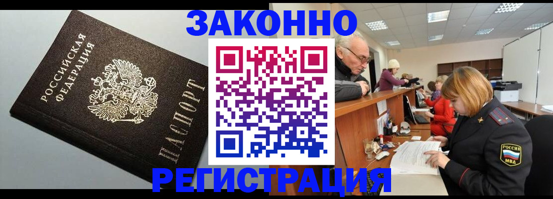 прописка регистрация в Сердобске